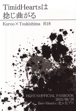 Page 66 of Timid Hearts wa Nejimagaru