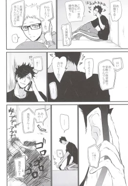 Page 9 of Timid Hearts wa Nejimagaru