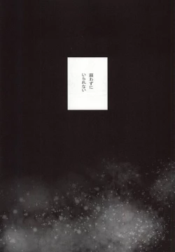 Page 14 of Campanule no Yuuutsu