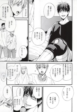 Page 16 of Campanule no Yuuutsu