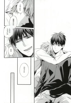 Page 17 of Campanule no Yuuutsu