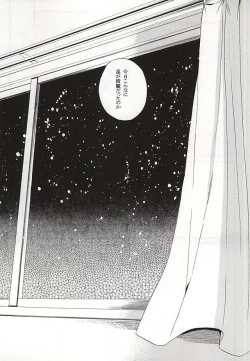 Page 40 of Campanule no Yuuutsu