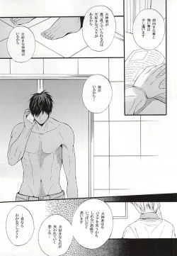 Page 44 of Campanule no Yuuutsu