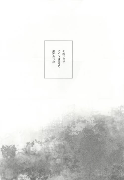 Page 49 of Campanule no Yuuutsu