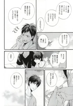 Page 54 of Campanule no Yuuutsu