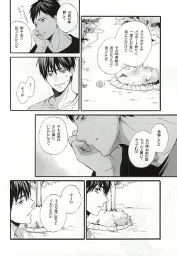 Page 56 of Campanule no Yuuutsu