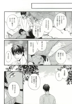 Page 66 of Campanule no Yuuutsu