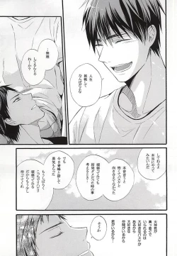Page 67 of Campanule no Yuuutsu