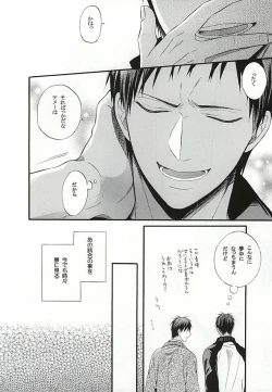 Page 9 of Campanule no Yuuutsu