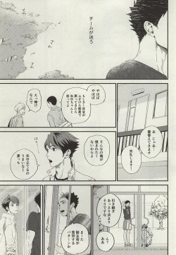 Page 10 of Yasei, Senri o Kakeru