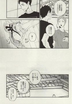 Page 14 of Yasei, Senri o Kakeru