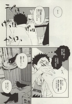 Page 22 of Yasei, Senri o Kakeru