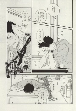 Page 28 of Yasei, Senri o Kakeru