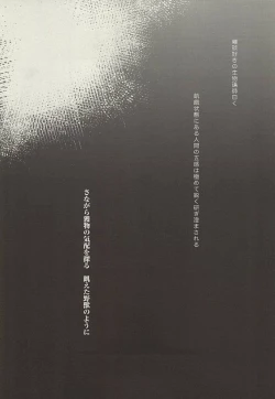 Page 30 of Yasei, Senri o Kakeru