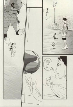 Page 31 of Yasei, Senri o Kakeru