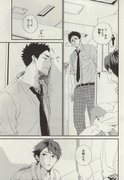Page 34 of Yasei, Senri o Kakeru