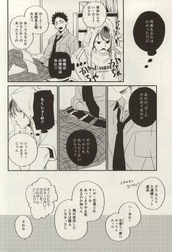 Page 35 of Yasei, Senri o Kakeru