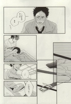 Page 39 of Yasei, Senri o Kakeru