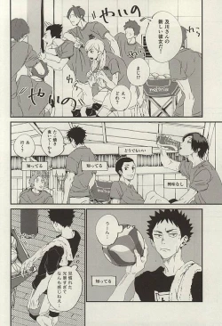 Page 3 of Yasei, Senri o Kakeru