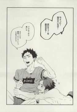 Page 54 of Yasei, Senri o Kakeru