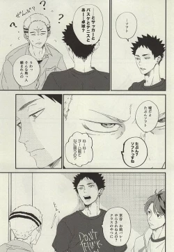 Page 6 of Yasei, Senri o Kakeru