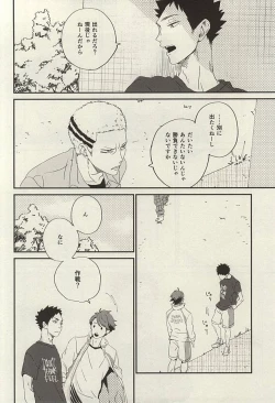 Page 7 of Yasei, Senri o Kakeru