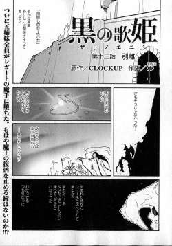 Page 201 of COMIC XO 2007-04 Vol. 11