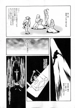 Page 202 of COMIC XO 2007-04 Vol. 11