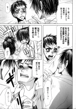 Page 31 of COMIC XO 2007-04 Vol. 11