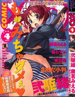 Download COMIC XO 2007-04 Vol. 11