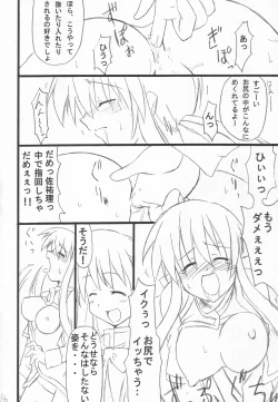 Page 17 of Usagi Ijime