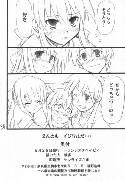 Page 39 of Usagi Ijime