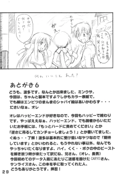Page 28 of Minna no Usagi