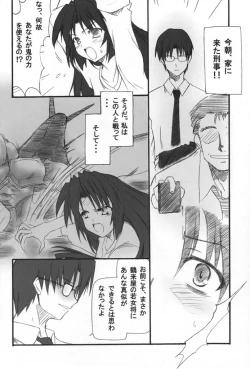 Page 5 of Onikei