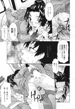 Page 105 of COMIC Tenma 2007-03