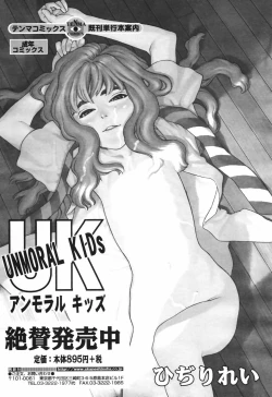 Page 116 of COMIC Tenma 2007-03