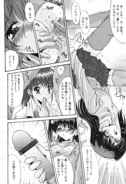 Page 144 of COMIC Tenma 2007-03