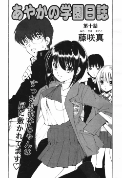 Page 149 of COMIC Tenma 2007-03