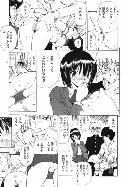 Page 155 of COMIC Tenma 2007-03