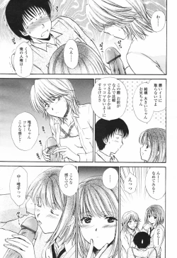 Page 177 of COMIC Tenma 2007-03