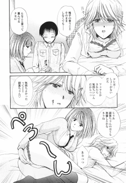 Page 180 of COMIC Tenma 2007-03