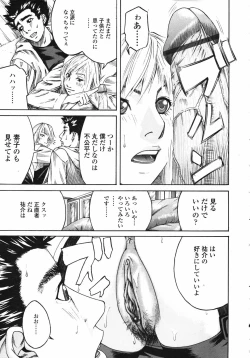 Page 269 of COMIC Tenma 2007-03