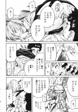 Page 270 of COMIC Tenma 2007-03