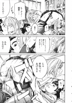 Page 275 of COMIC Tenma 2007-03