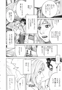 Page 278 of COMIC Tenma 2007-03