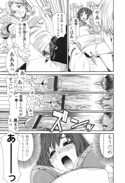 Page 27 of COMIC Tenma 2007-03