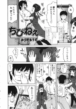 Page 282 of COMIC Tenma 2007-03