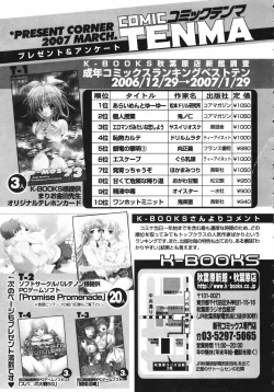 Page 323 of COMIC Tenma 2007-03