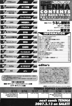 Page 330 of COMIC Tenma 2007-03