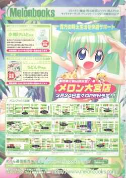 Page 333 of COMIC Tenma 2007-03